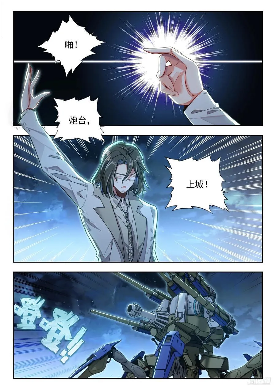 446 交给唐门 第8页