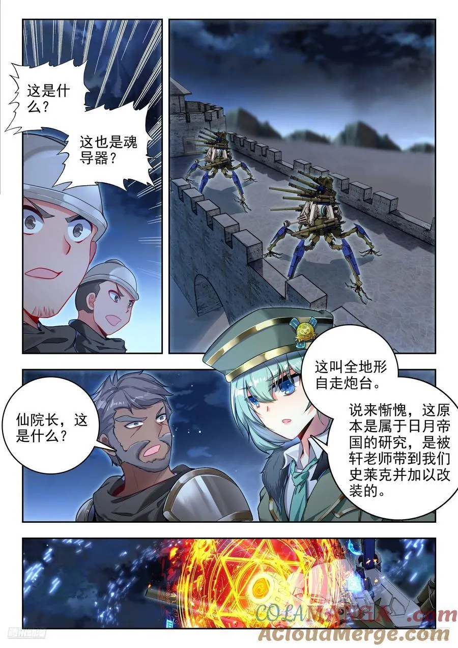 446 交给唐门 第9页