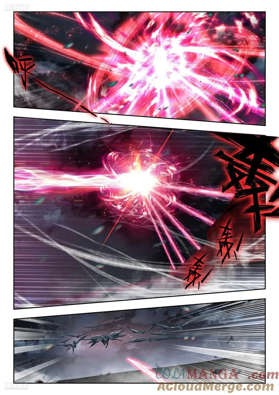 446 交给唐门 第11页
