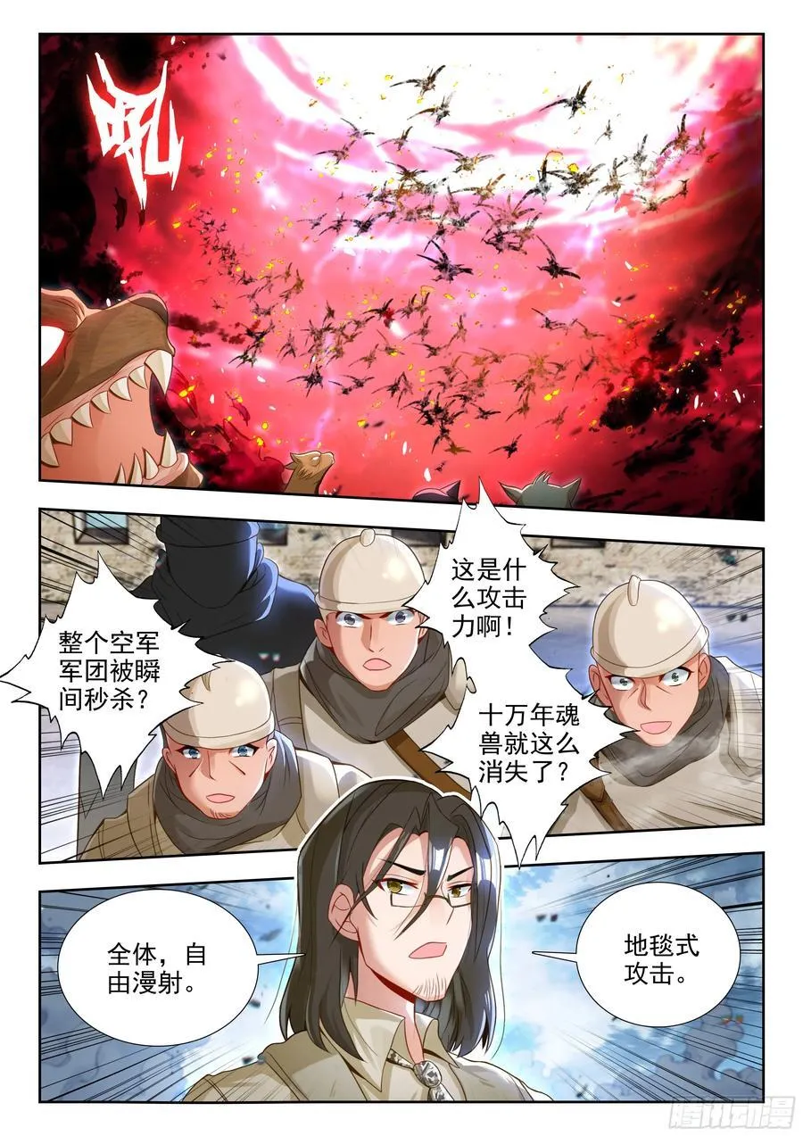 446 交给唐门 第14页
