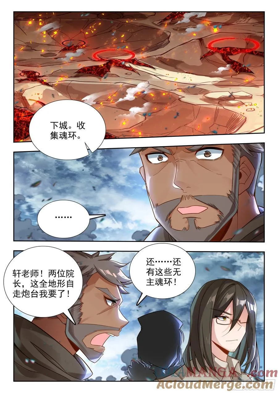 446 交给唐门 第15页