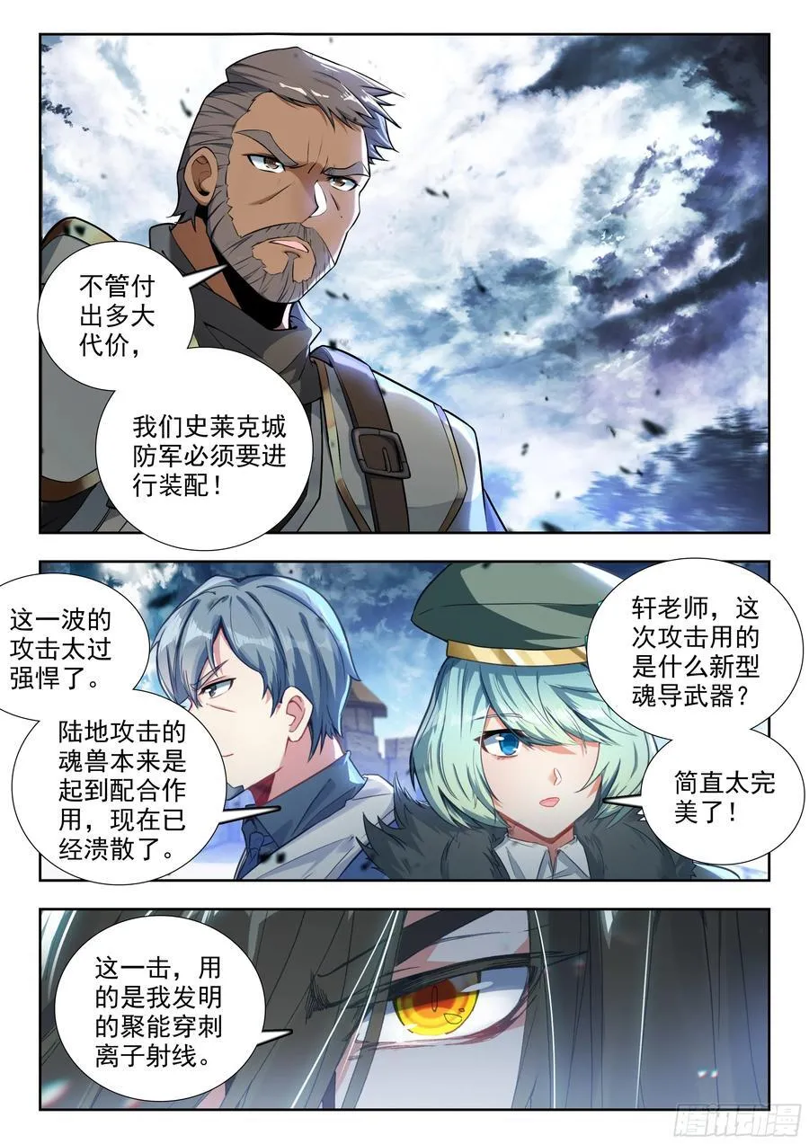 446 交给唐门 第16页