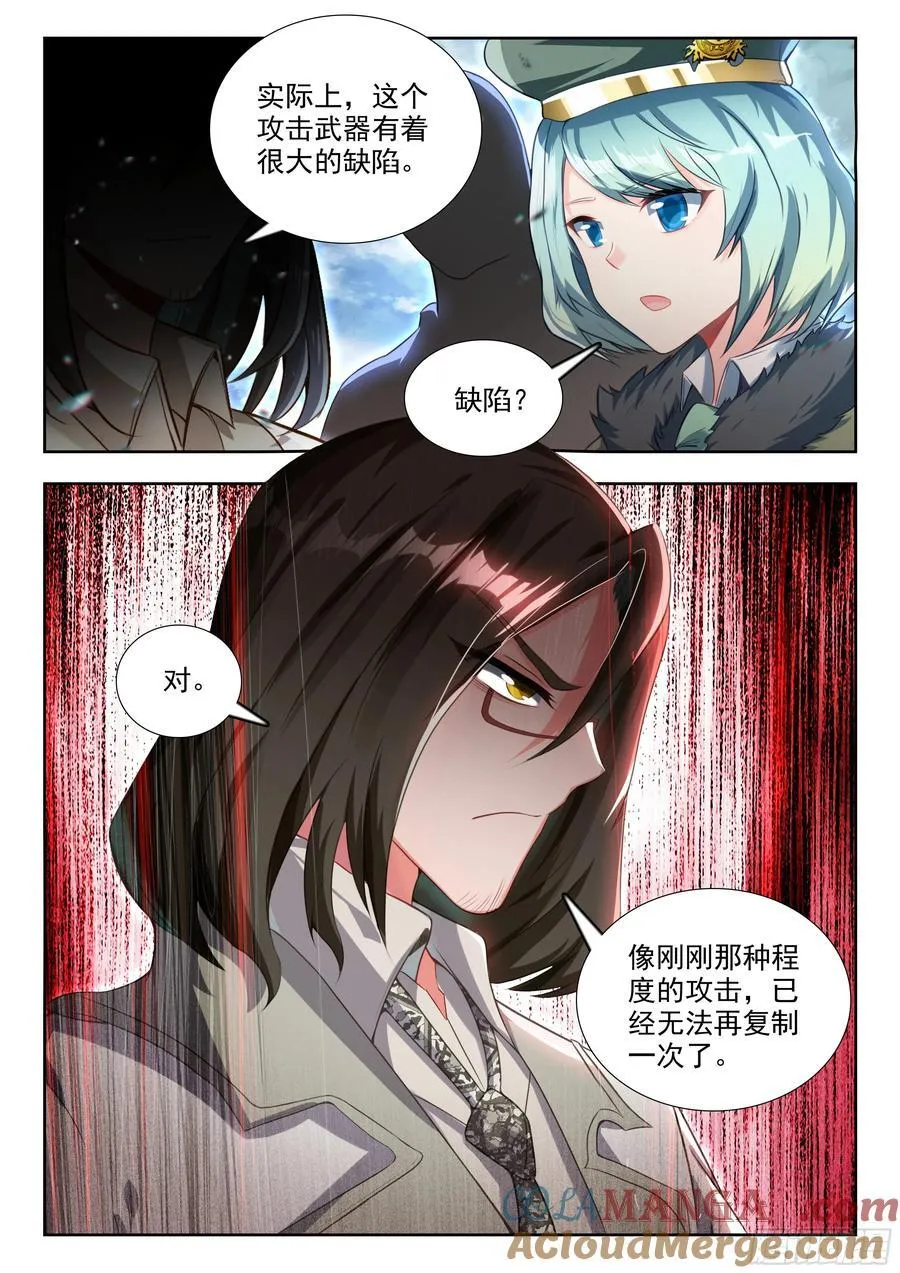 446 交给唐门 第17页