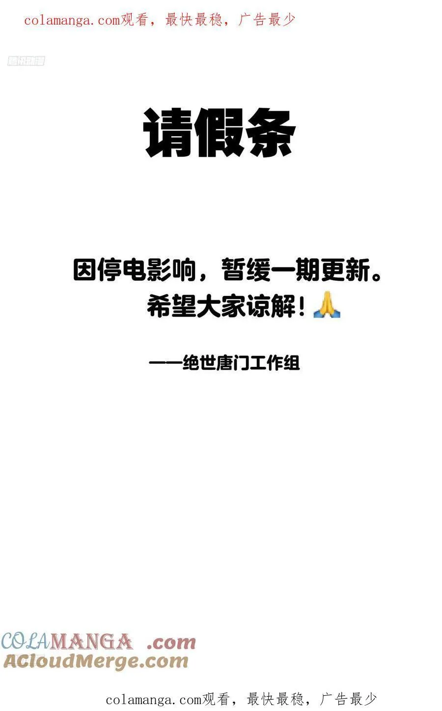 请假条 6 第1页