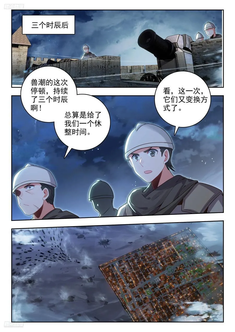 447 四大凶兽 第2页