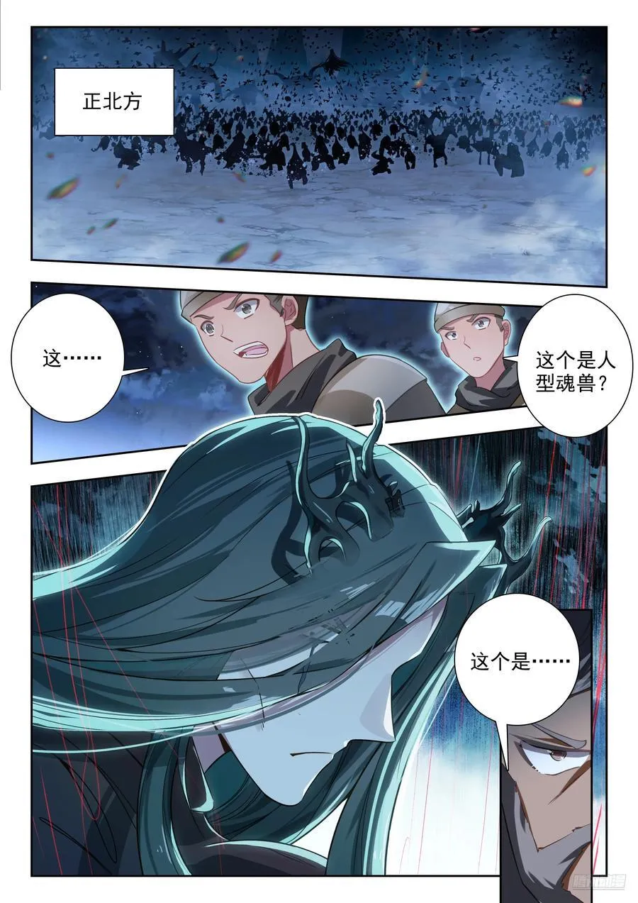447 四大凶兽 第6页