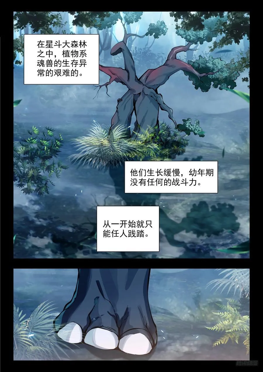 447 四大凶兽 第8页
