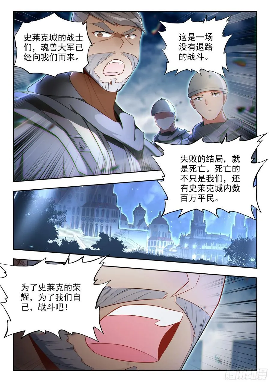447 四大凶兽 第14页