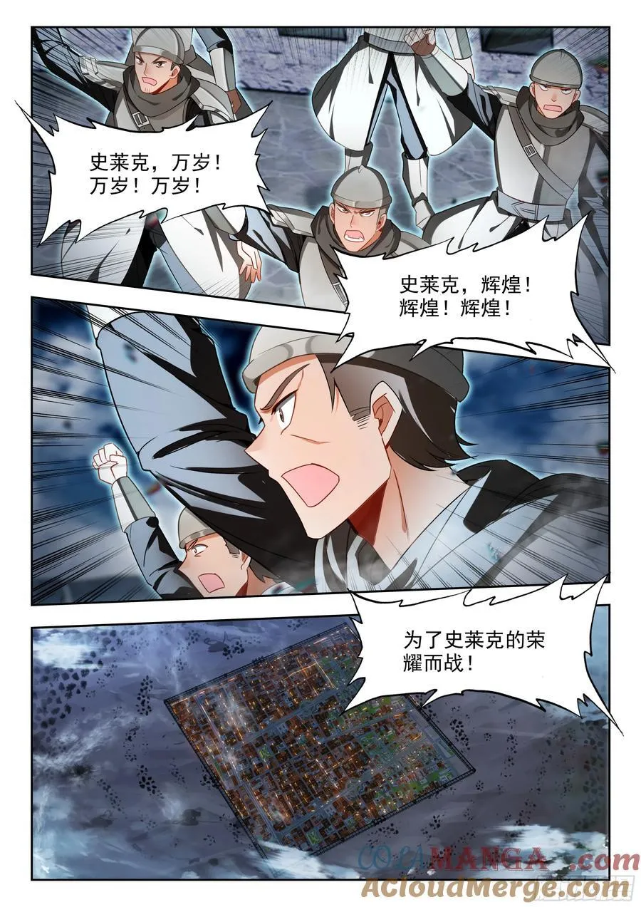 447 四大凶兽 第15页