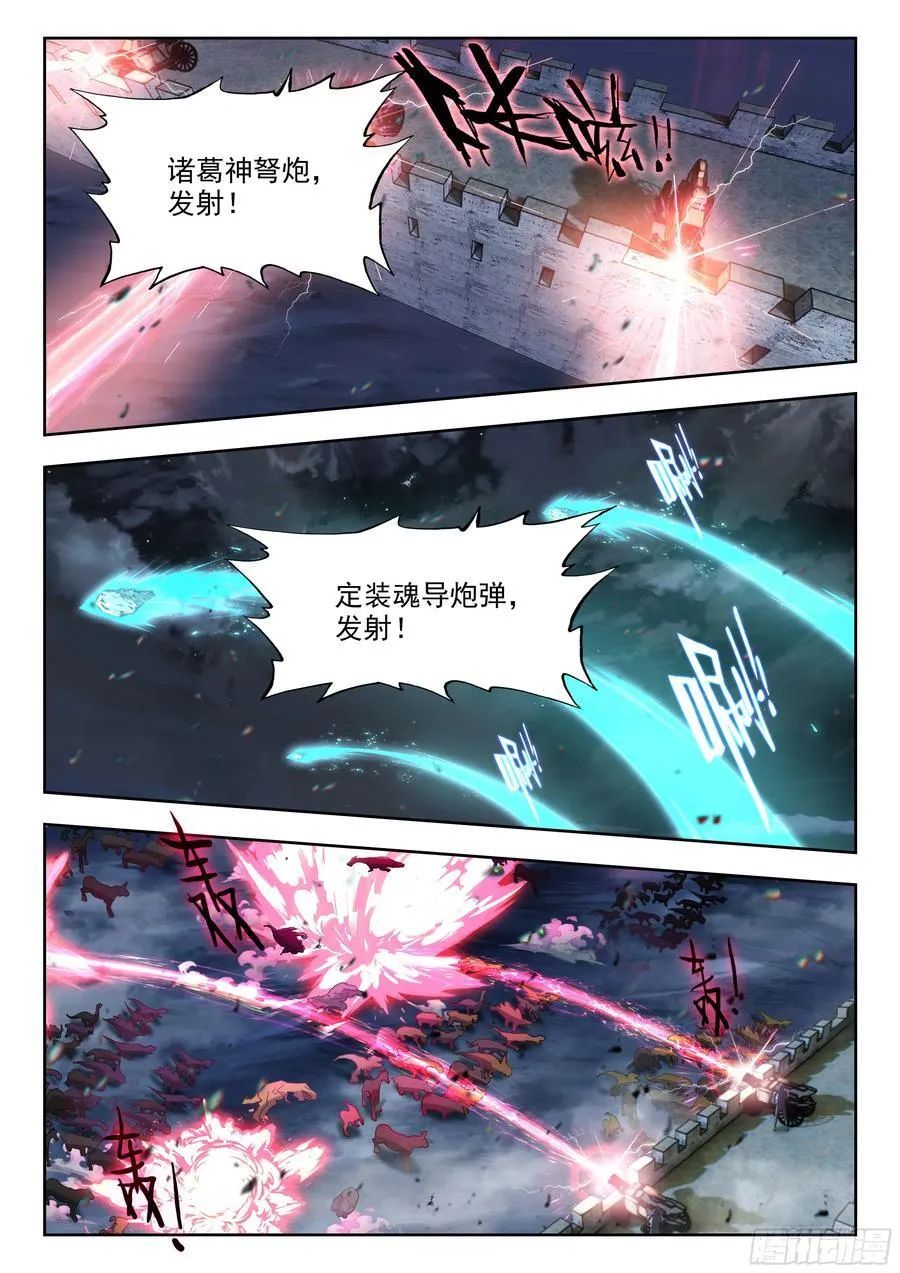447 四大凶兽 第16页