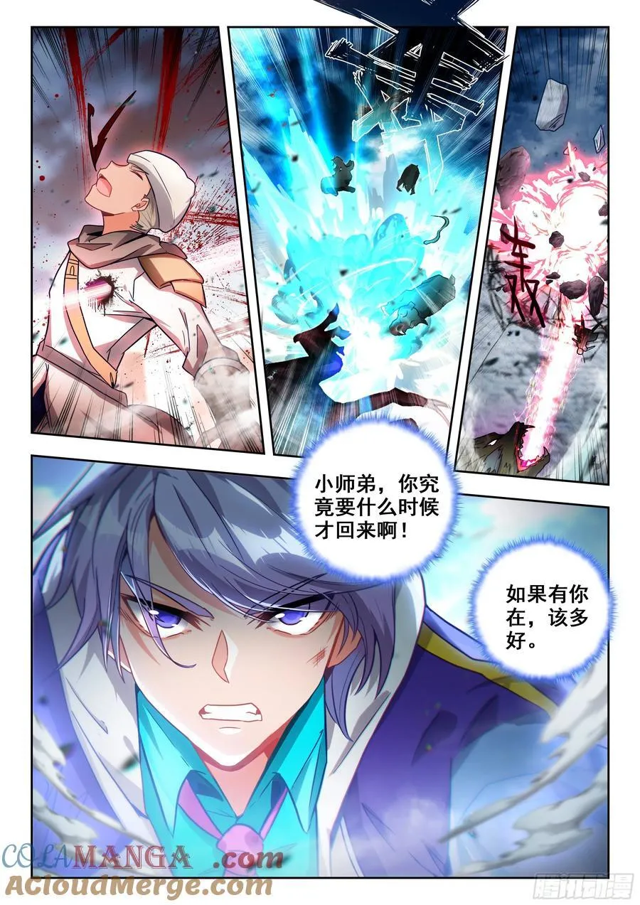 447 四大凶兽 第17页