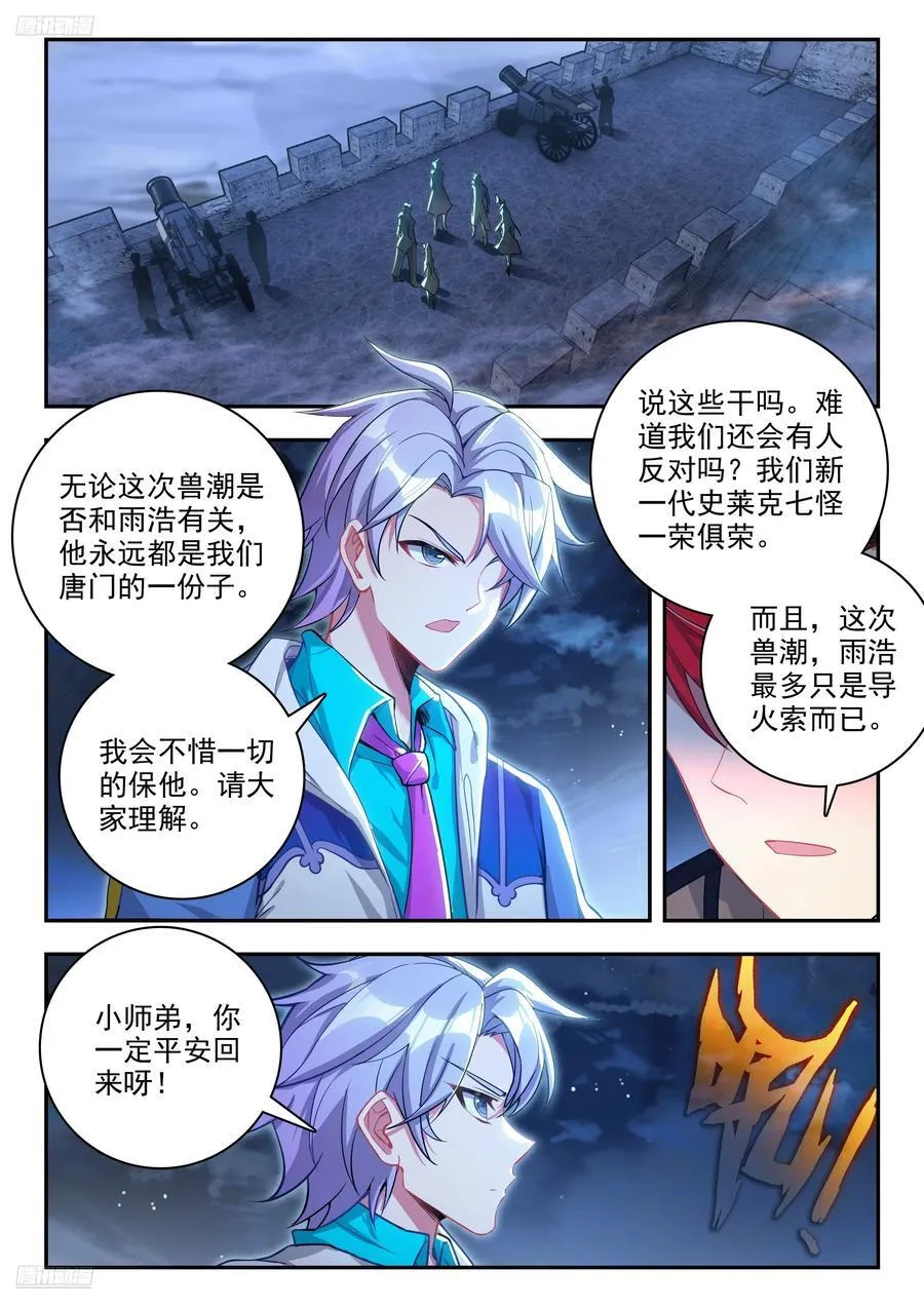 448 请战熊王 第2页