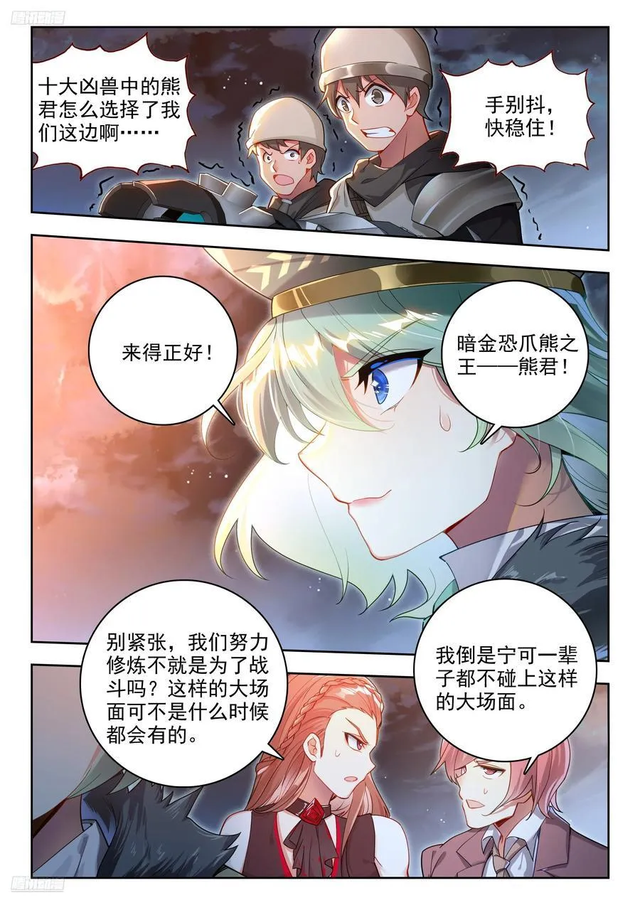 448 请战熊王 第4页
