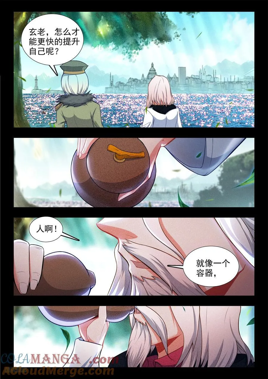 448 请战熊王 第7页