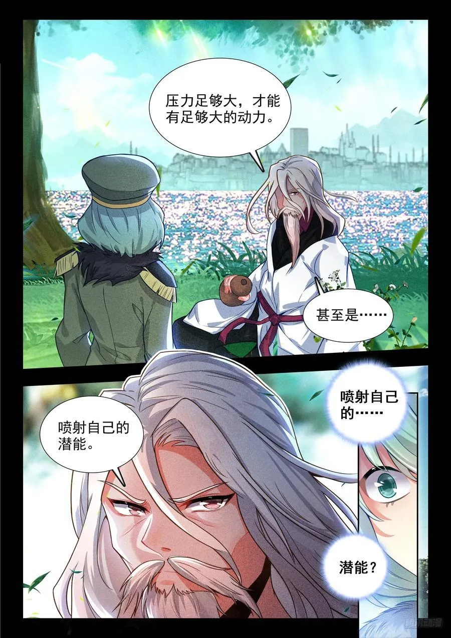448 请战熊王 第8页