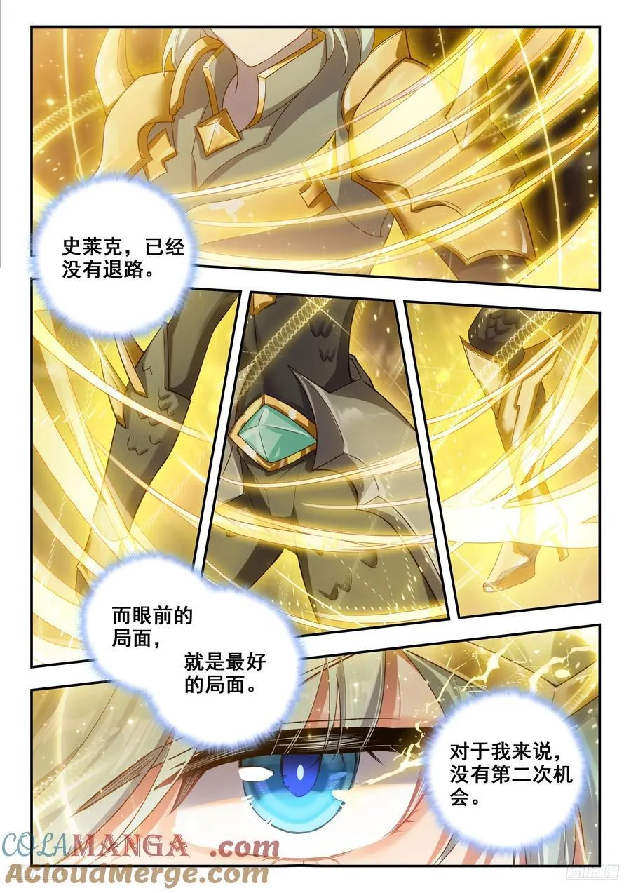 448 请战熊王 第9页