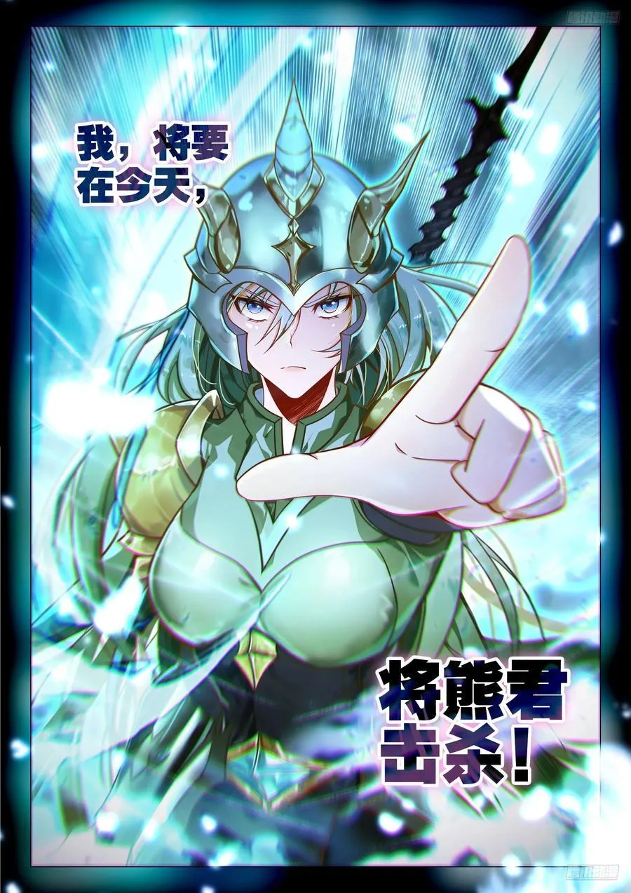 448 请战熊王 第10页
