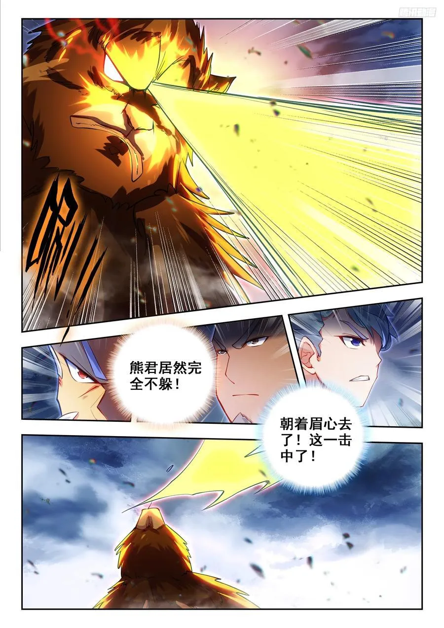 448 请战熊王 第12页