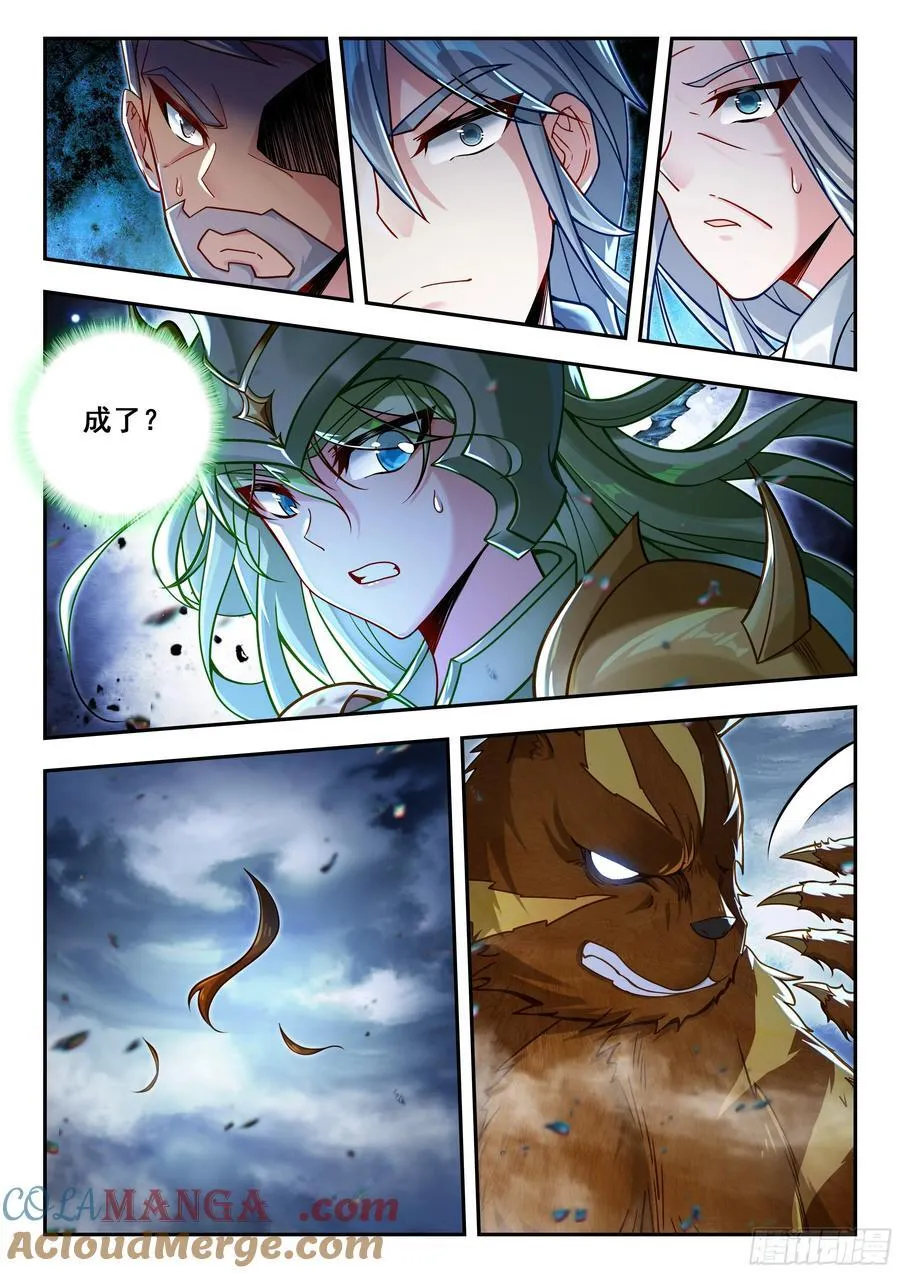 448 请战熊王 第13页