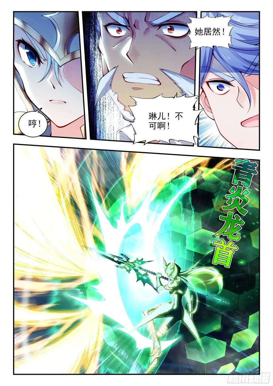 448 请战熊王 第16页