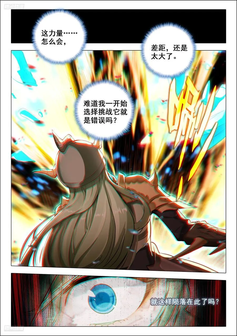 449 钱多多与仙琳儿 第2页