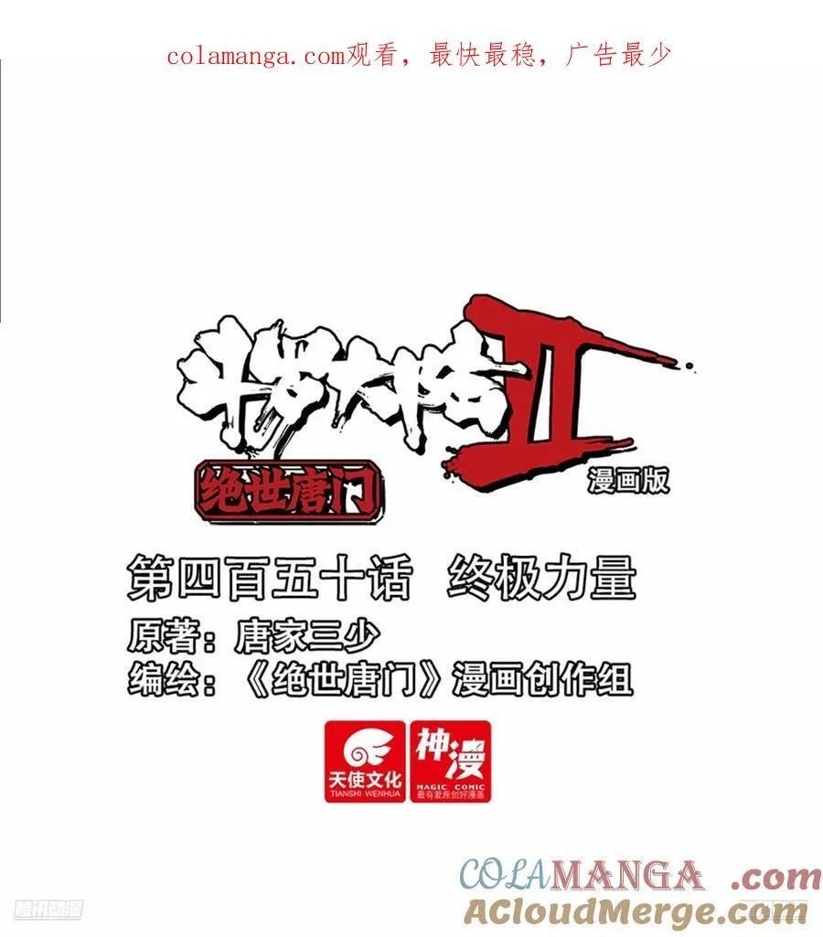 450 终极力量 第1页