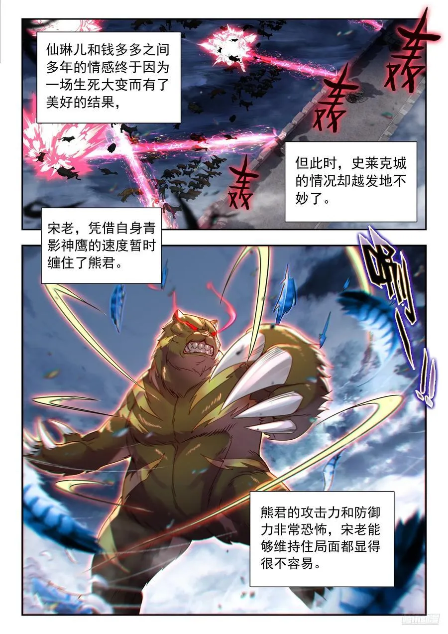 450 终极力量 第6页