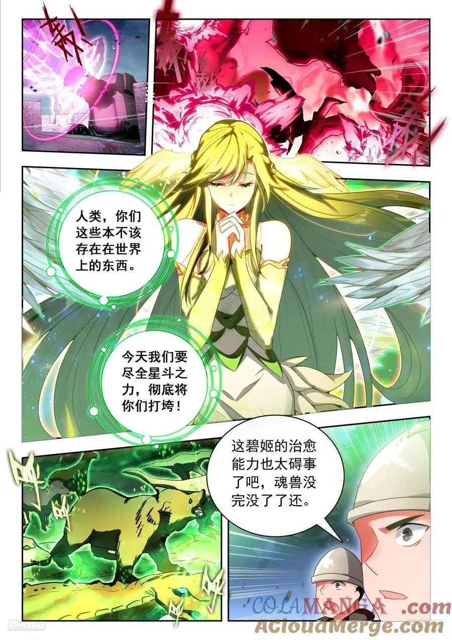 450 终极力量 第9页