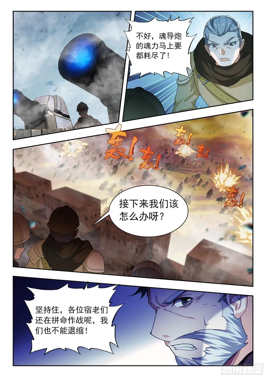 450 终极力量 第14页