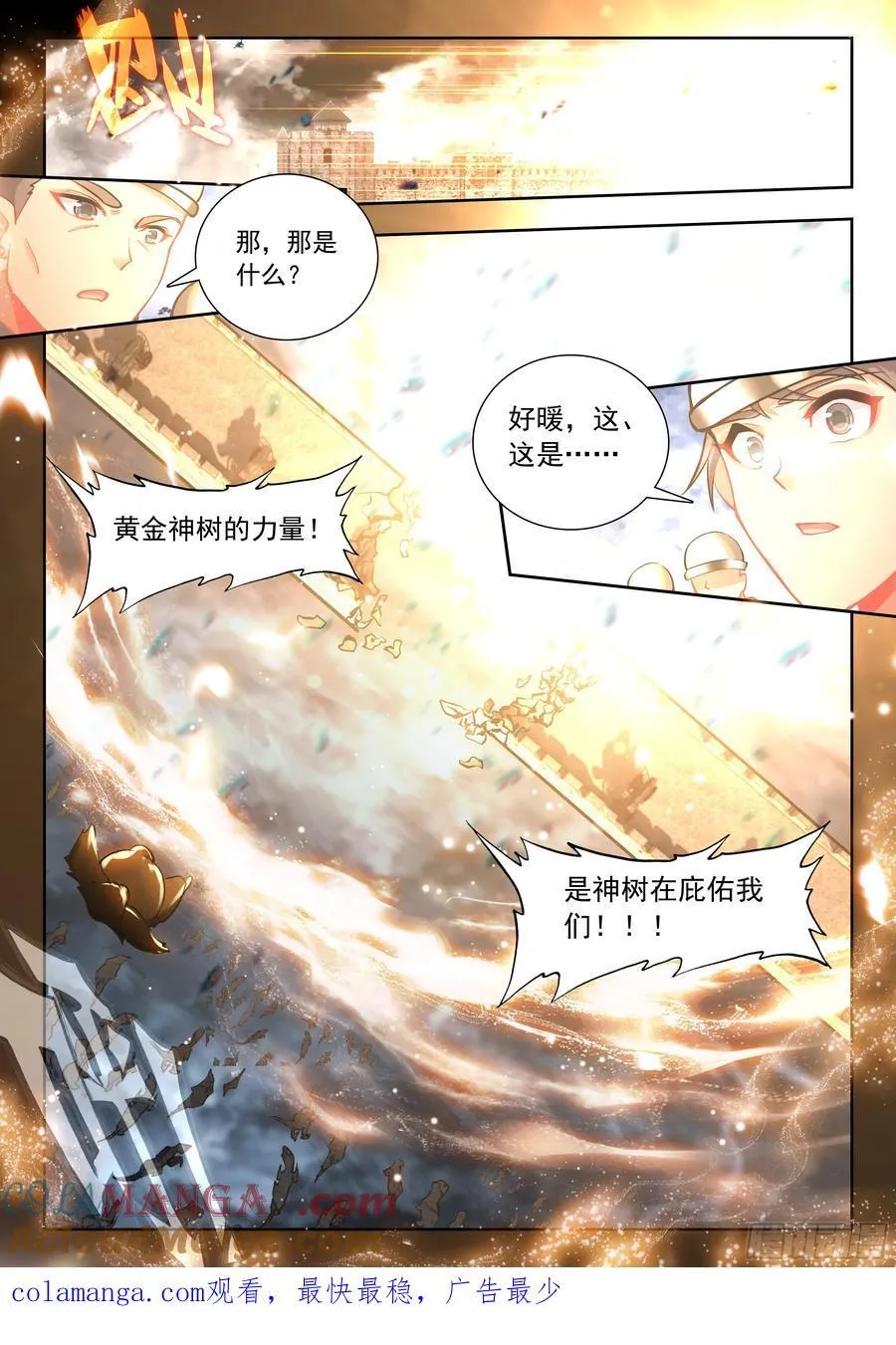 450 终极力量 第17页