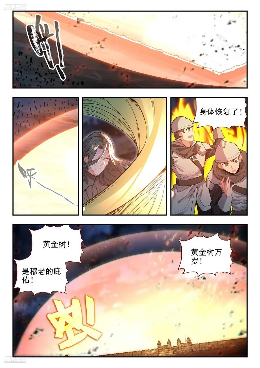 451 亡灵援军 第2页