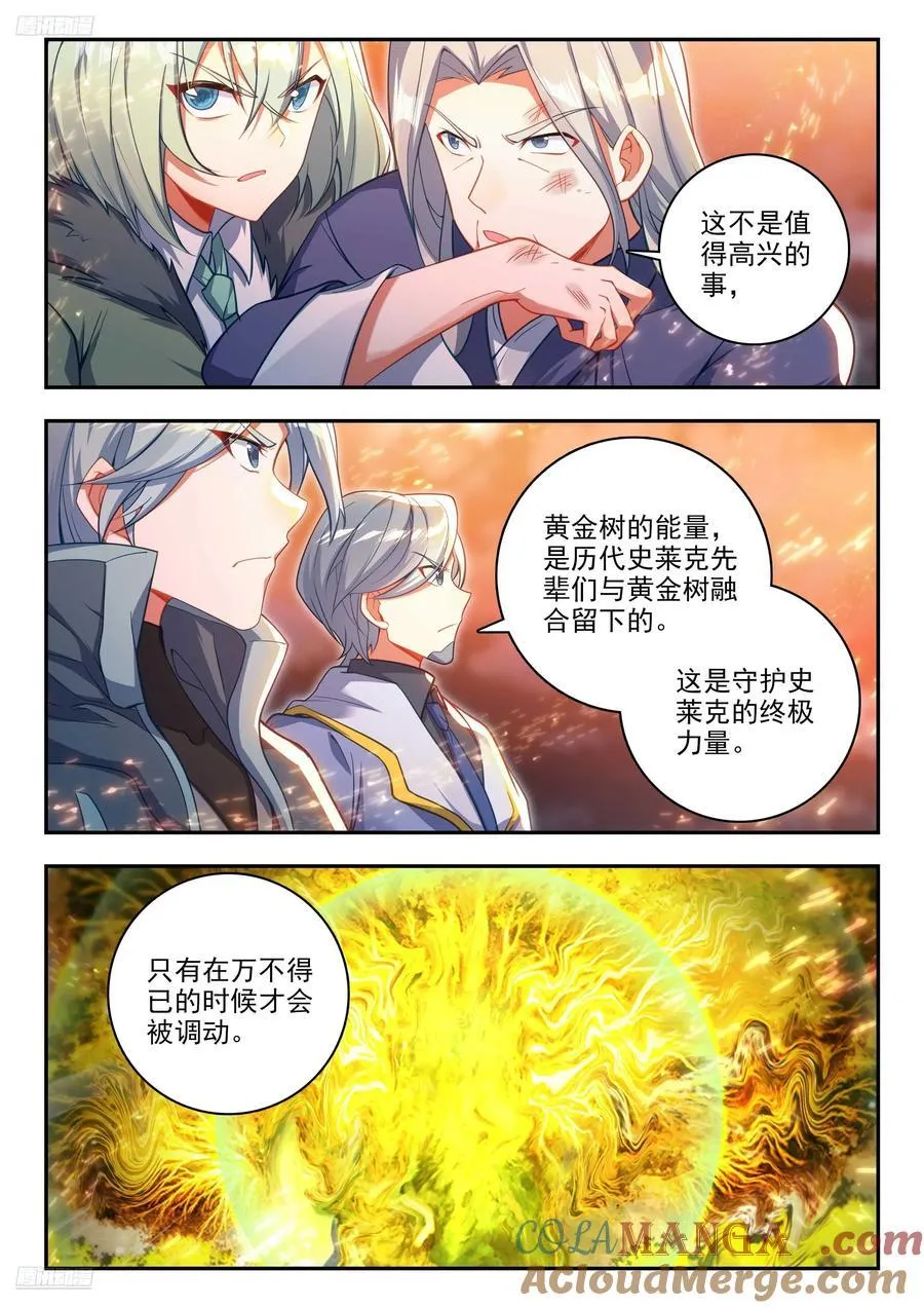 451 亡灵援军 第3页