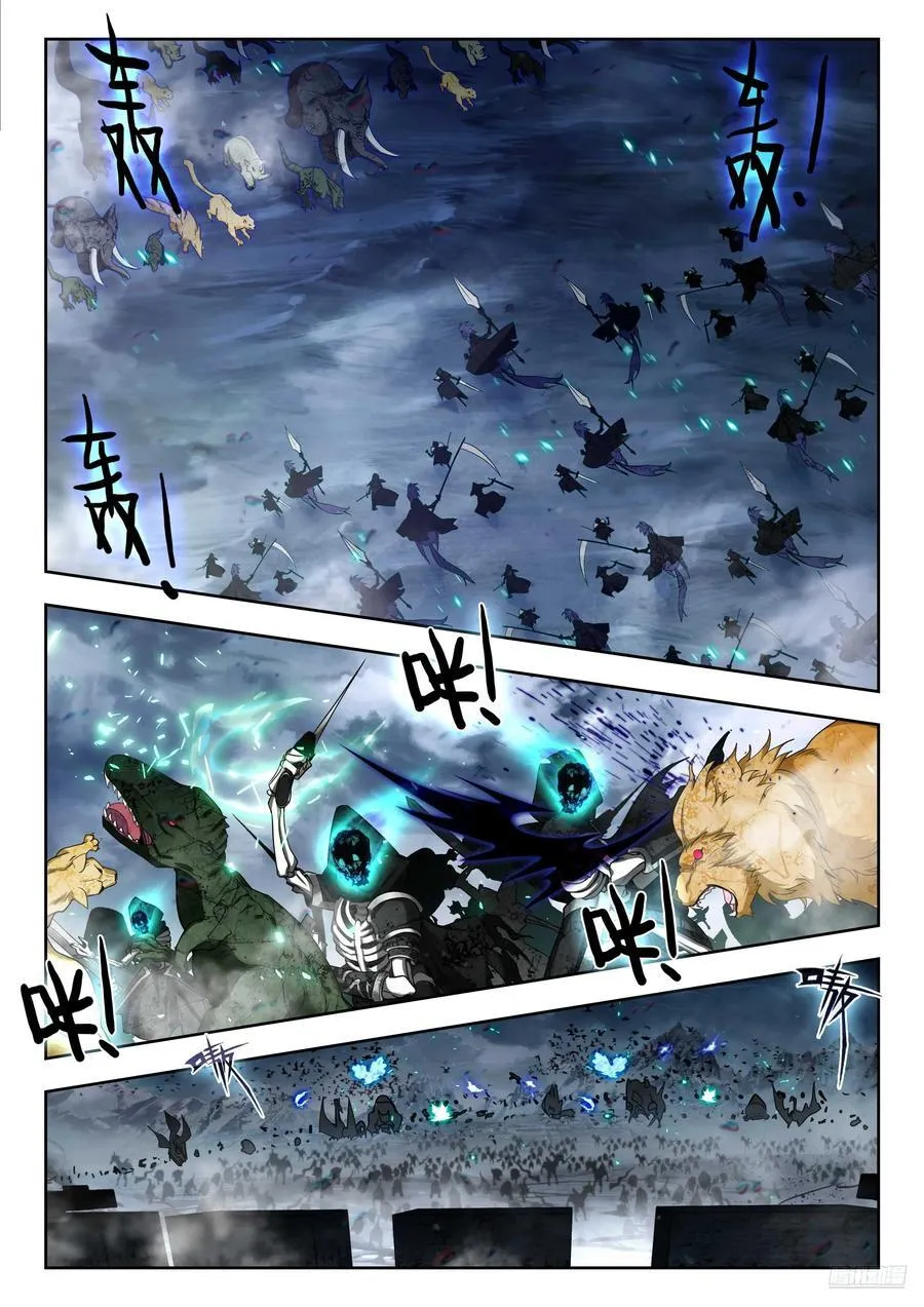 451 亡灵援军 第8页