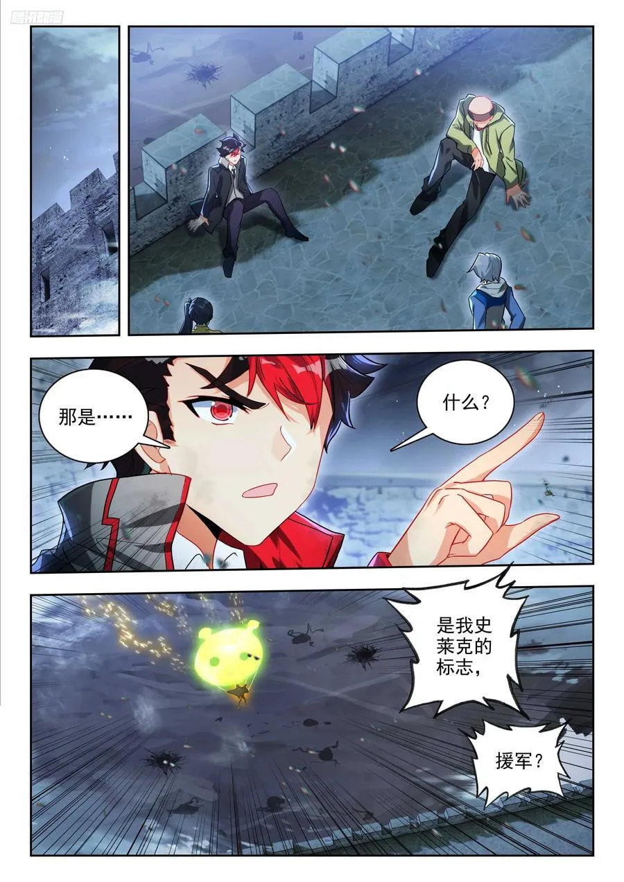451 亡灵援军 第12页