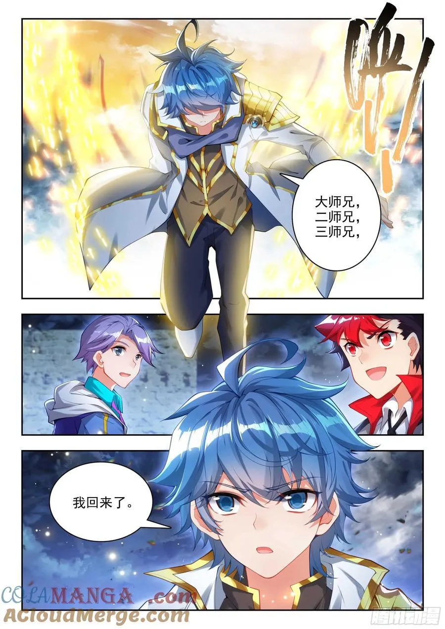 451 亡灵援军 第13页
