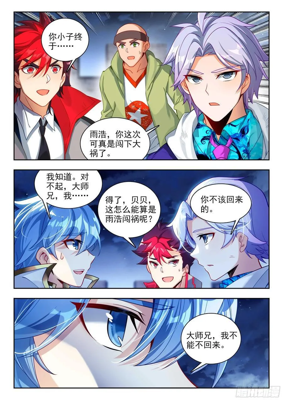 451 亡灵援军 第14页