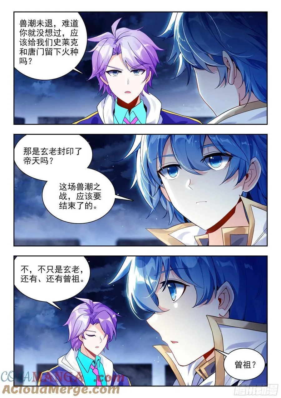 451 亡灵援军 第15页