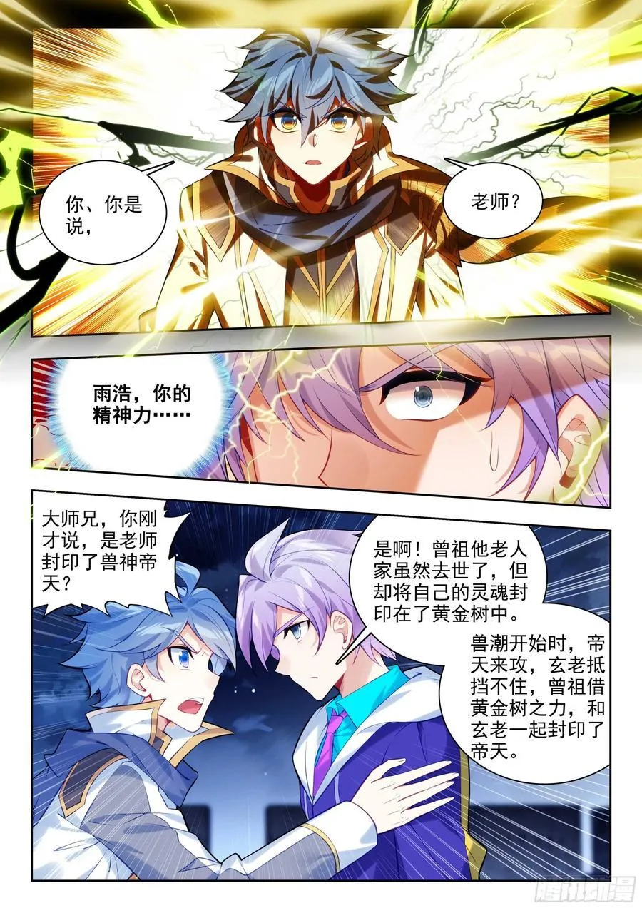 451 亡灵援军 第16页