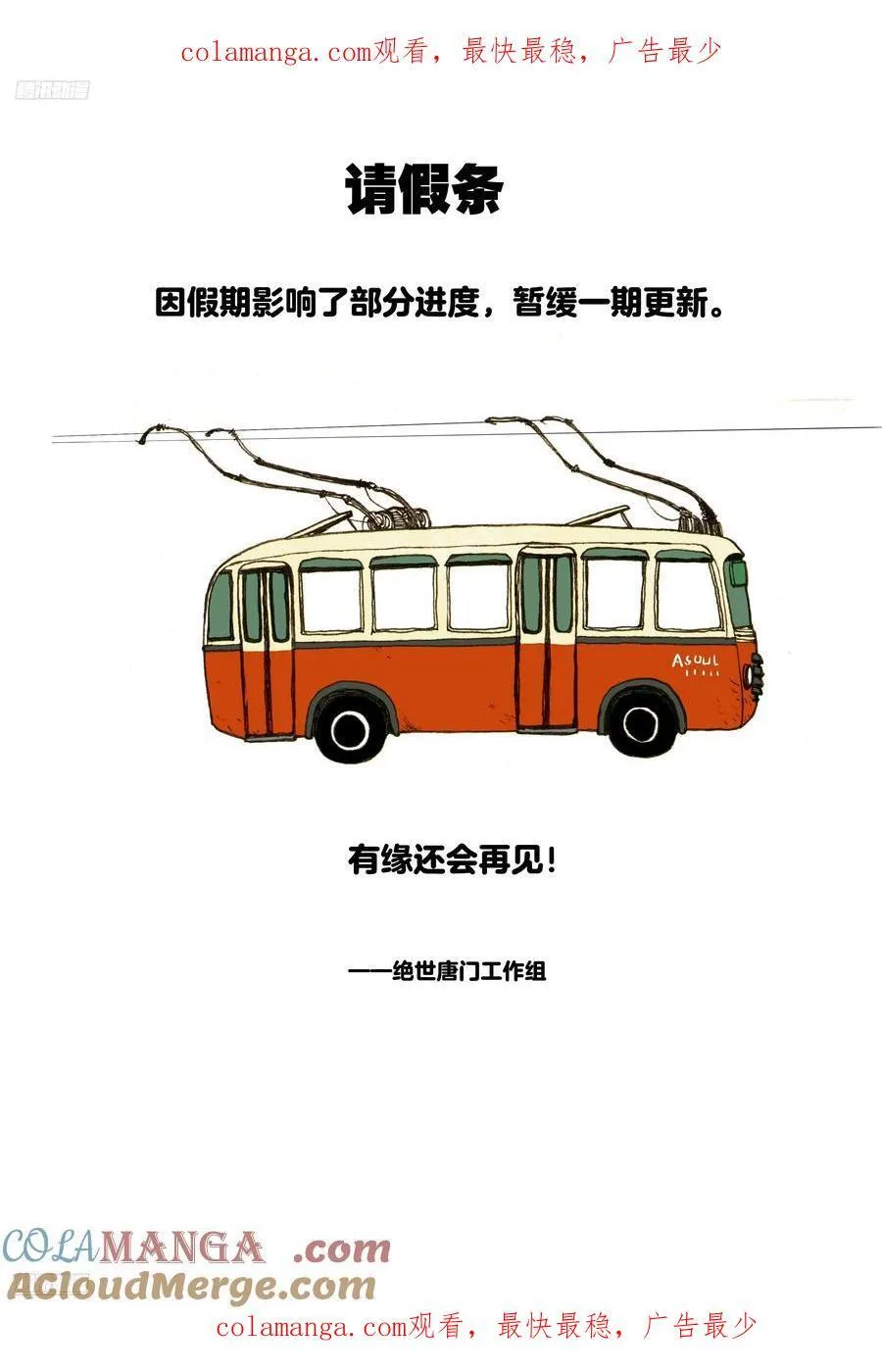 请假条 7 第1页