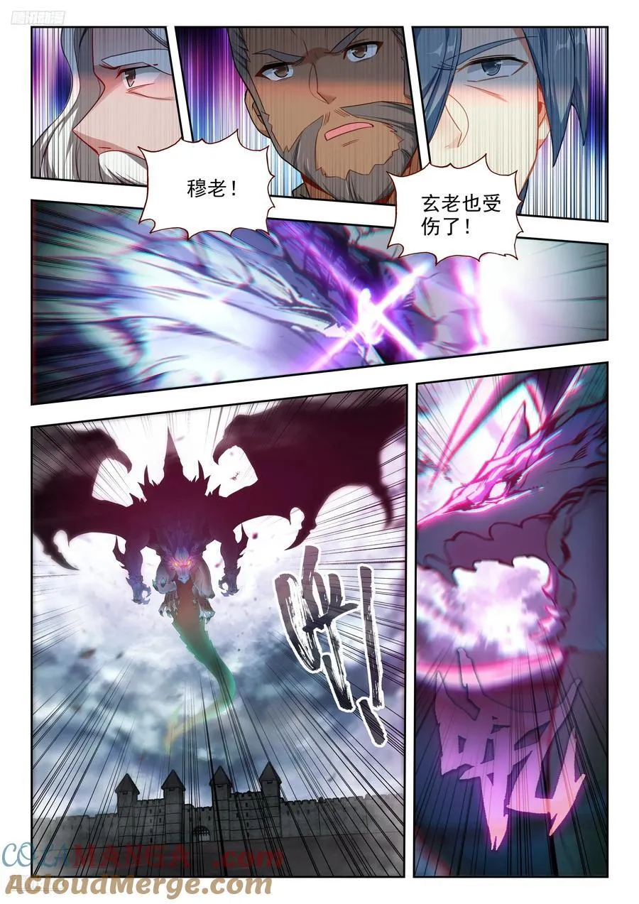 452 疯狂兽神 第3页