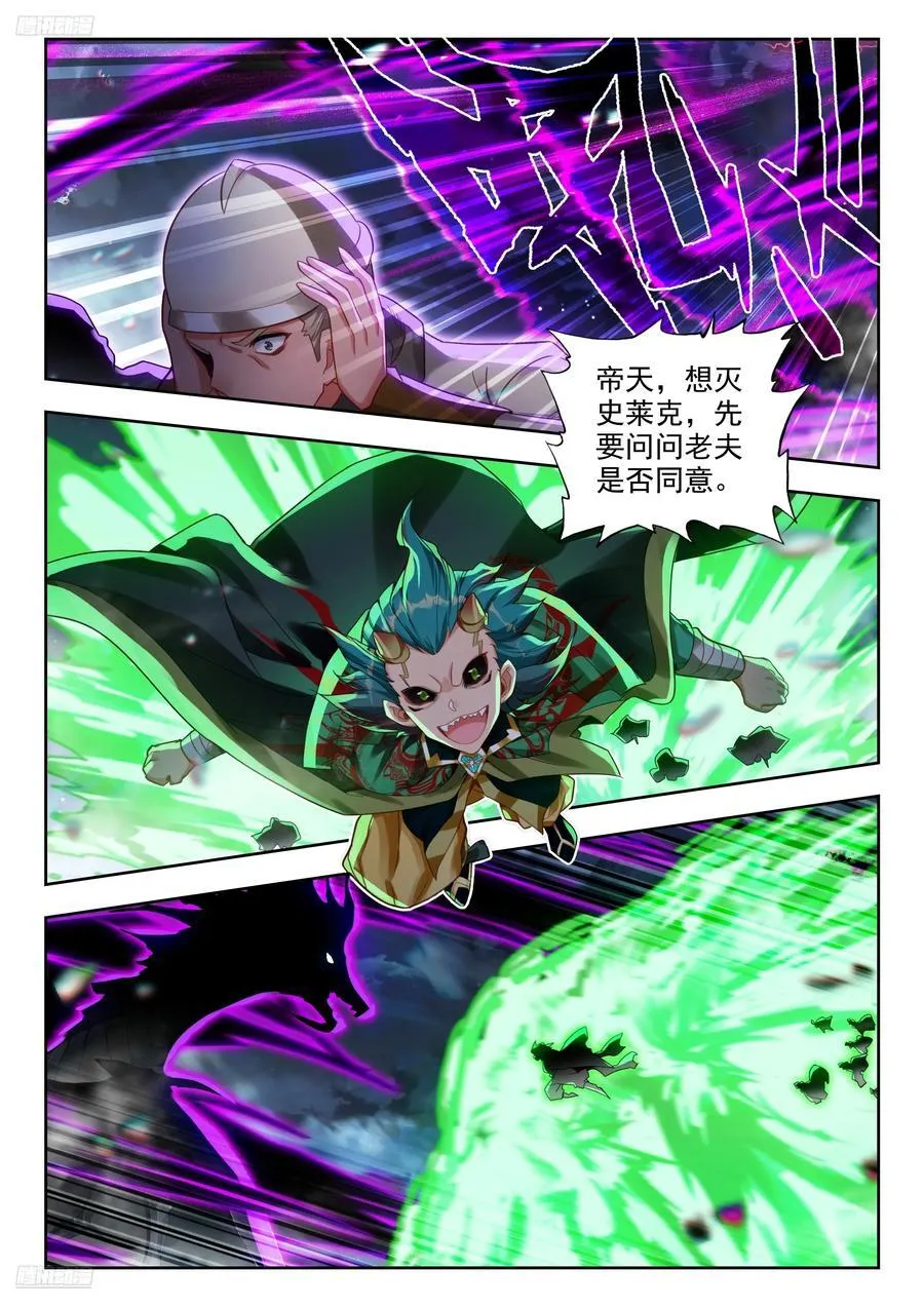 452 疯狂兽神 第4页