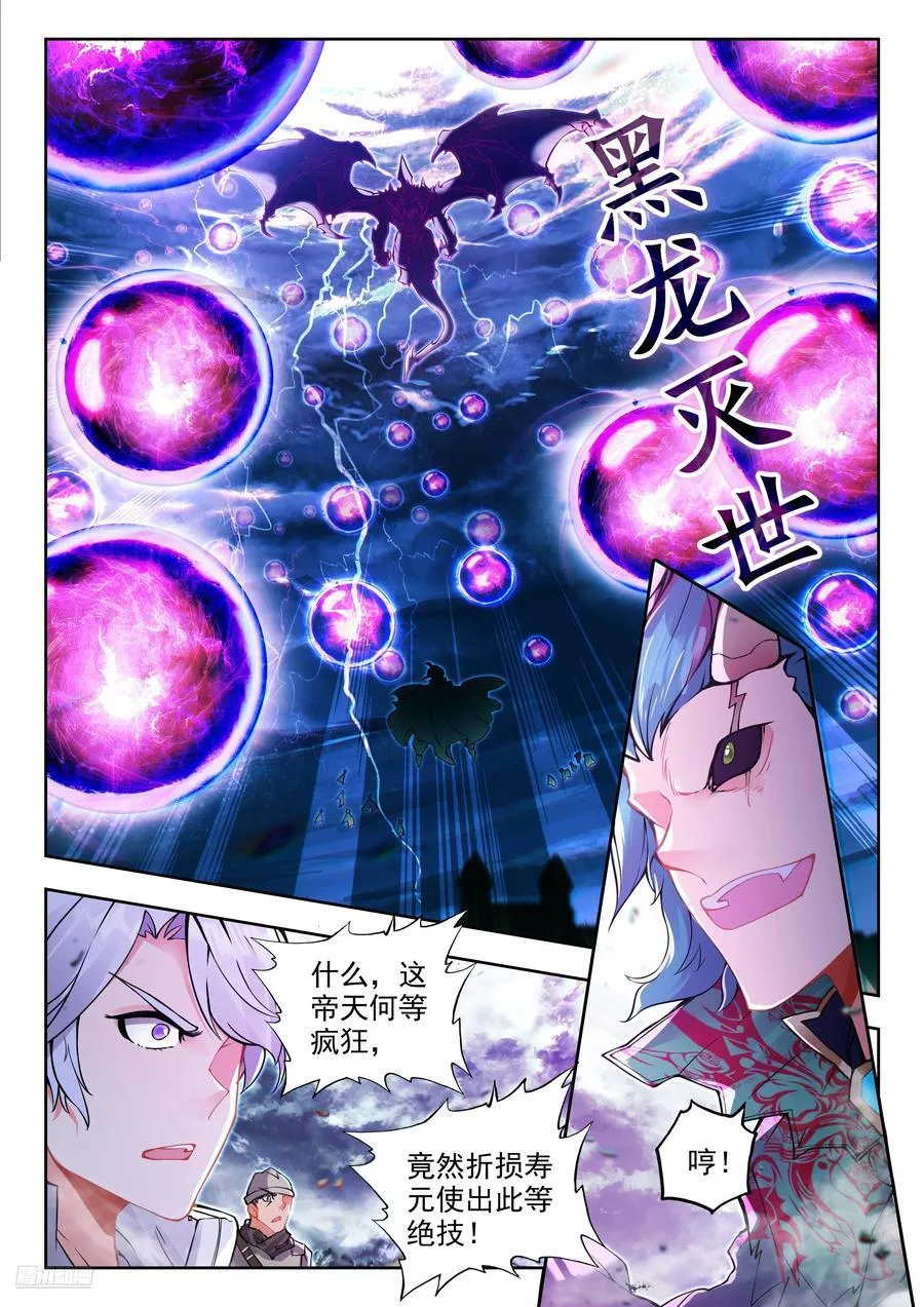 452 疯狂兽神 第6页