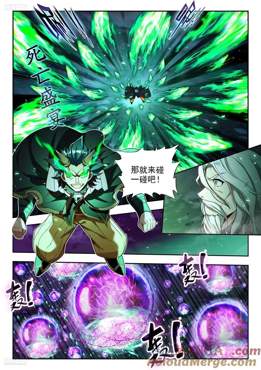 452 疯狂兽神 第7页
