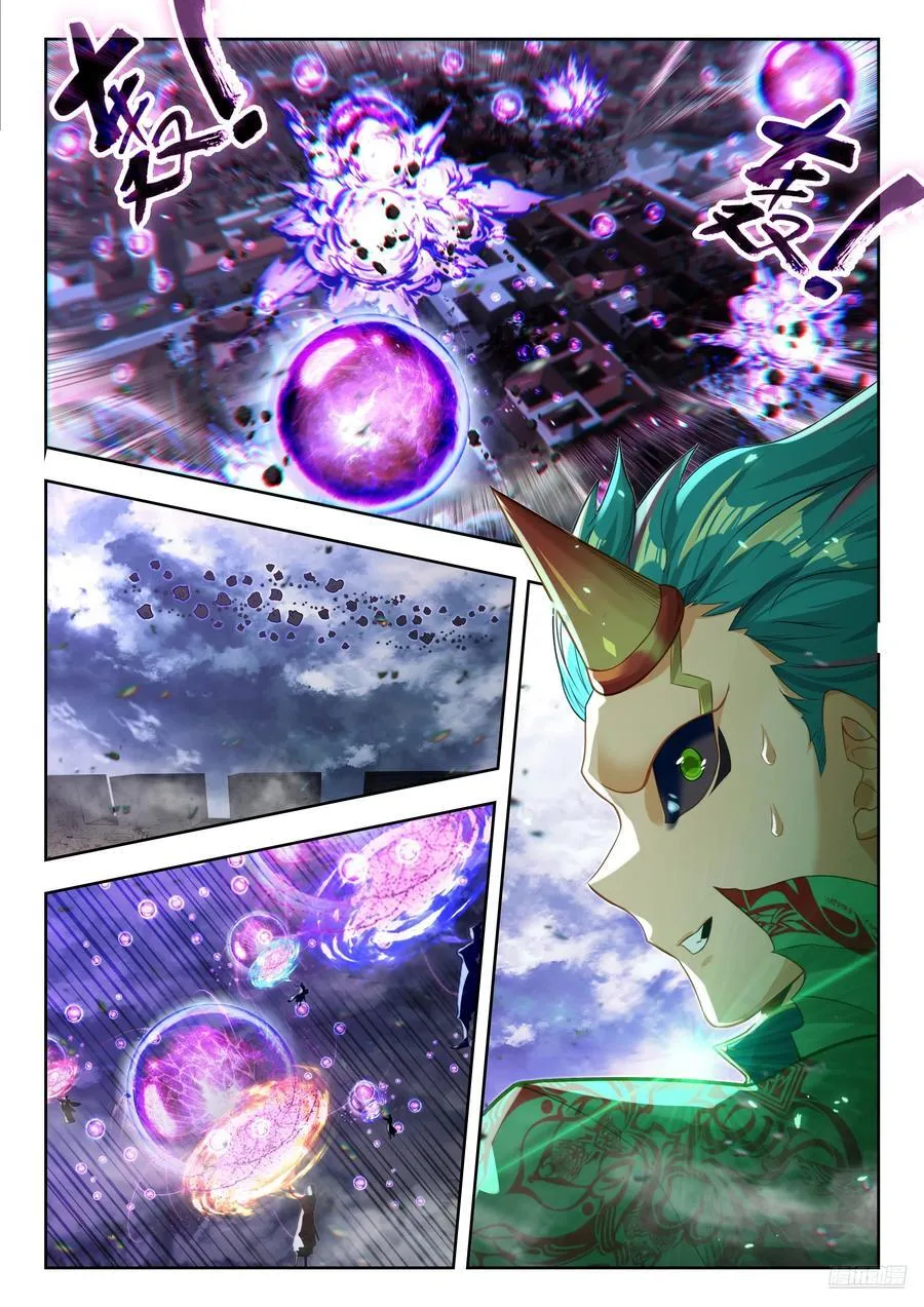 452 疯狂兽神 第8页