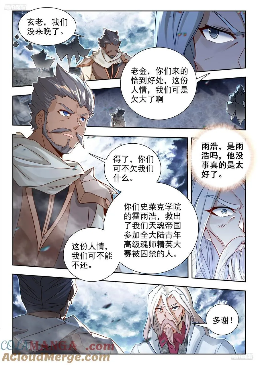 452 疯狂兽神 第9页
