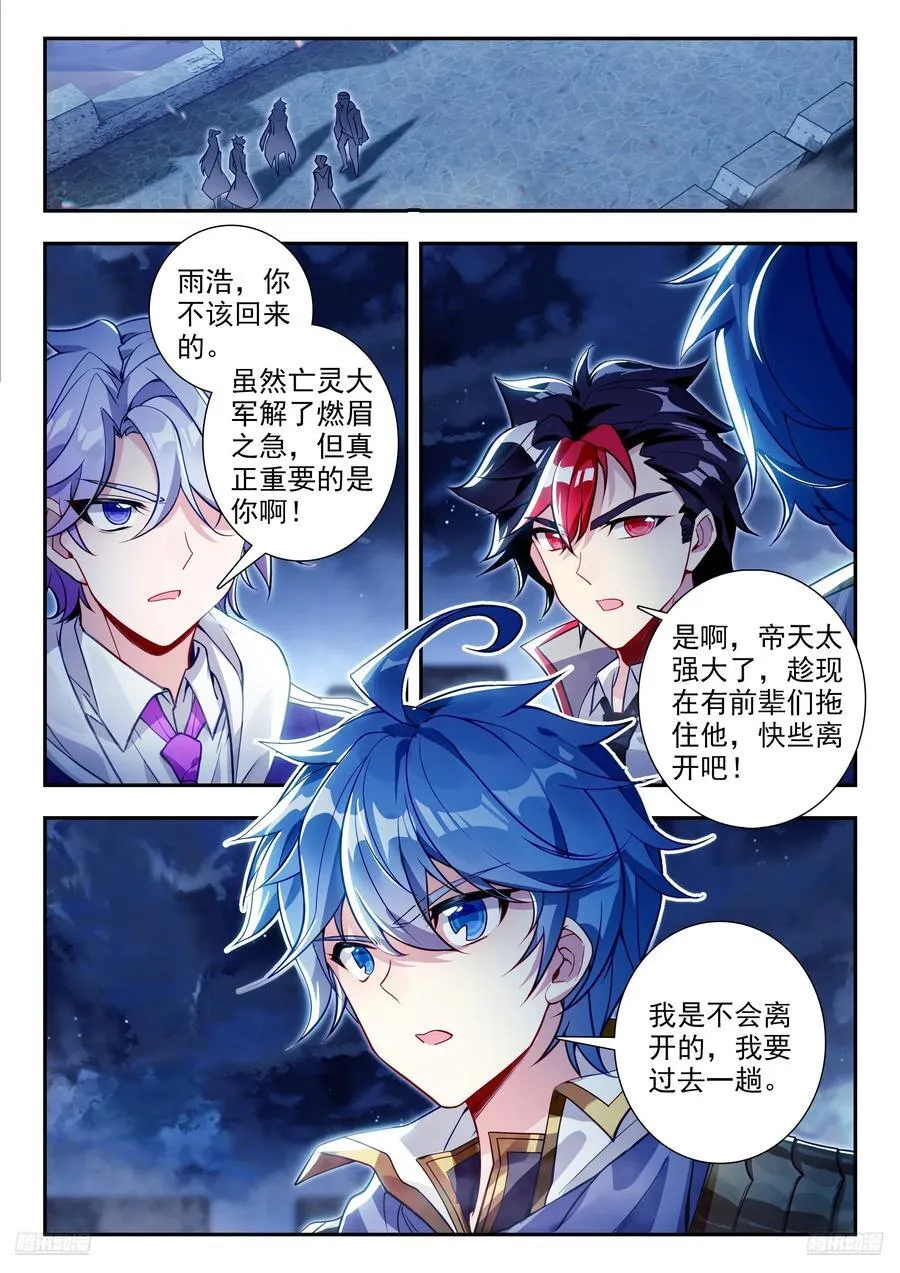 452 疯狂兽神 第10页