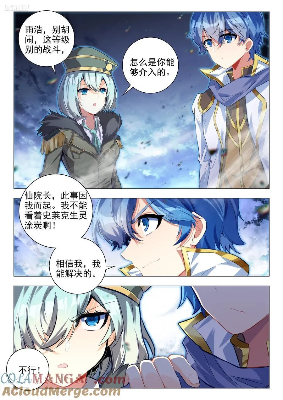 452 疯狂兽神 第11页