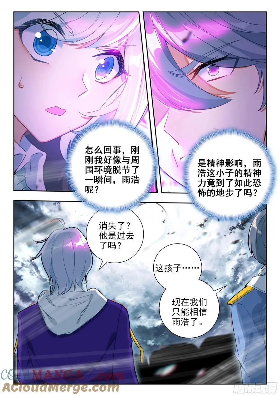452 疯狂兽神 第13页