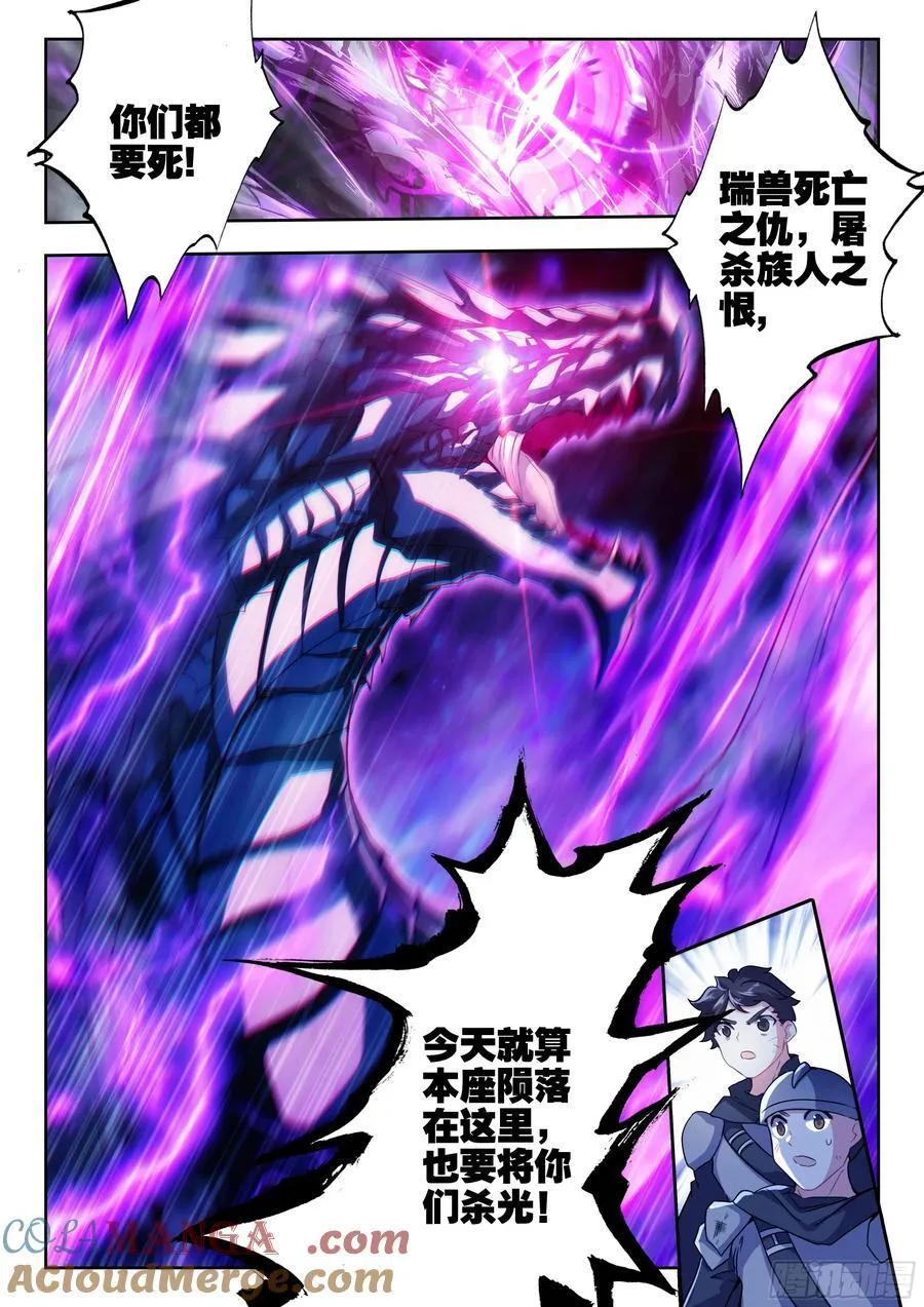 452 疯狂兽神 第15页