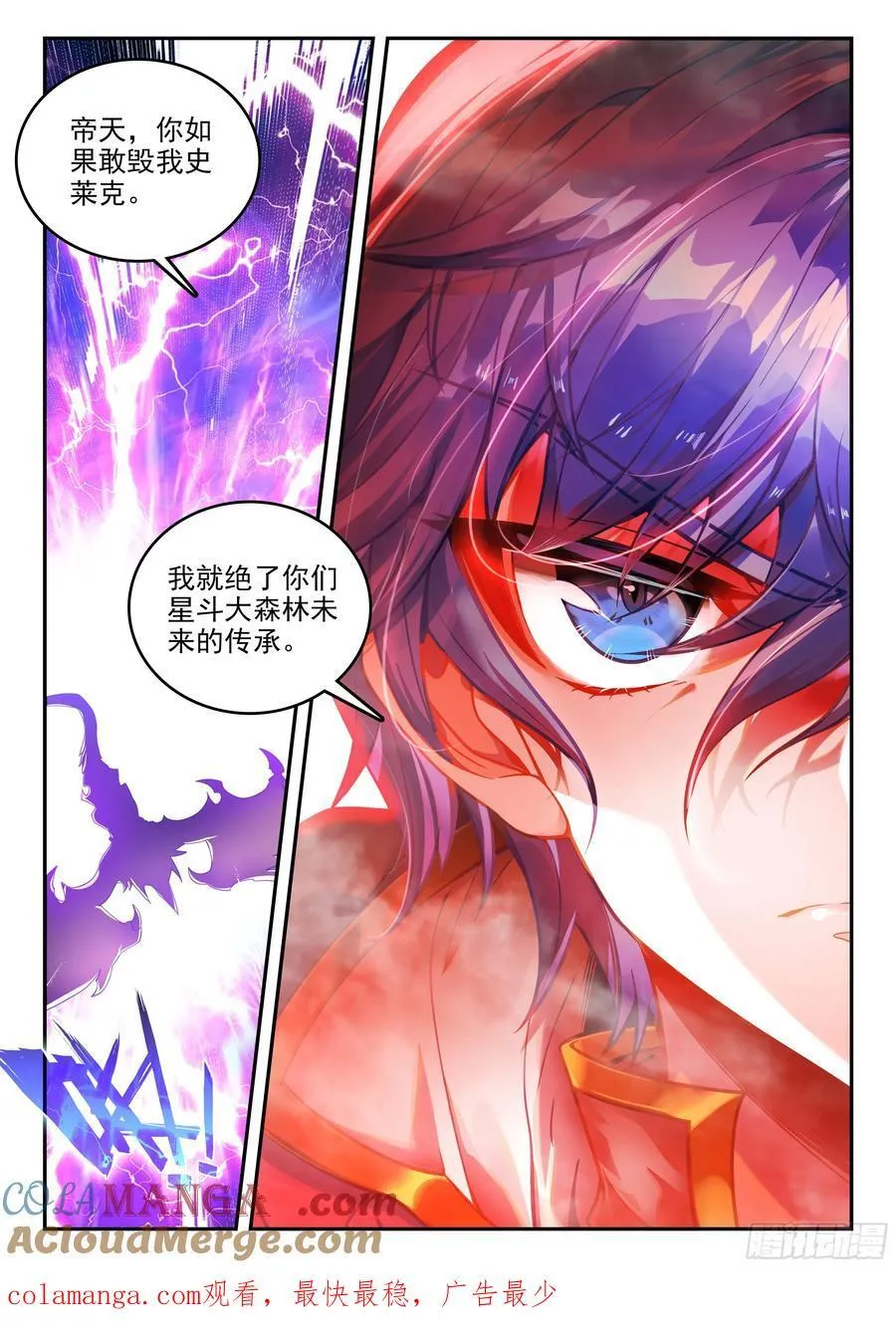 452 疯狂兽神 第17页